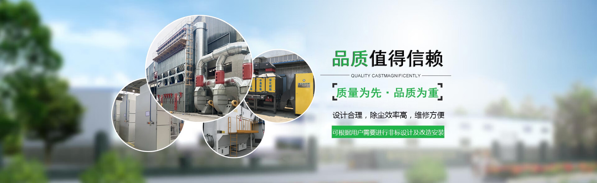 北京中奧遠華環保設（shè）備有（yǒu）限公司